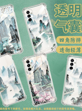 适用三星F02S手机壳三星F41防摔三星F12水彩桂林三星F54气囊壳三星F15高级感全包边商务时尚硅胶保护套
