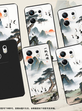 适用传音InfinixZeroUltra手机壳Zero30高级感磨砂壳山水画潮流InfinixZero40全包边X6731中国风保护套