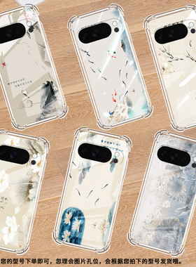 适用谷歌GooglePixel10手机壳Pixel10Pro防摔步步莲花气囊壳9ProXL男女Pixel3AXL硅胶Pixel4A商务保护套