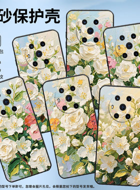 适用荣耀Magic4手机壳3至臻版全包白茉莉花防摔honor保护套Magic4Promagic6Pro商务BVL-N59耐磨7Pro软壳