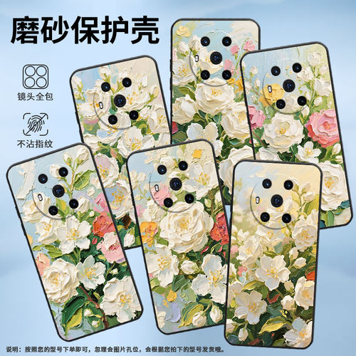 适用荣耀Magic4手机壳3至臻版全包白茉莉花防摔honor保护套Magic4Promagic6Pro商务BVL-N59耐磨7Pro软壳