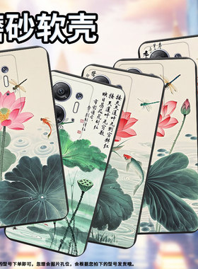 适用传音InfinixHot30手机壳商务InfinixHot30iNFC高级感X669水墨荷花磨砂壳Hot30i全包边中国风保护套