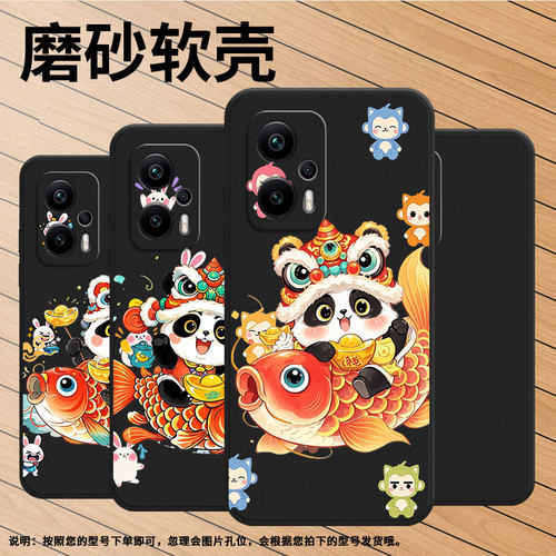 适用红米K80Pro兰博基尼定制版手机壳RedmiK50AMGF1冠军锦鲤熊猫磨砂壳红米K50冠军版/K50至尊版保护套
