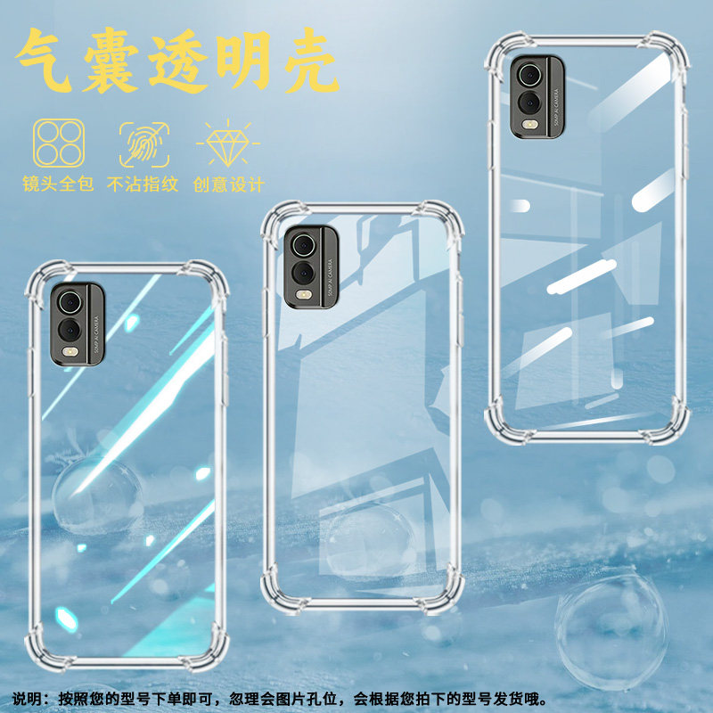 适用诺基亚C30手机气囊壳诺基亚C32四角防摔NokiaG300