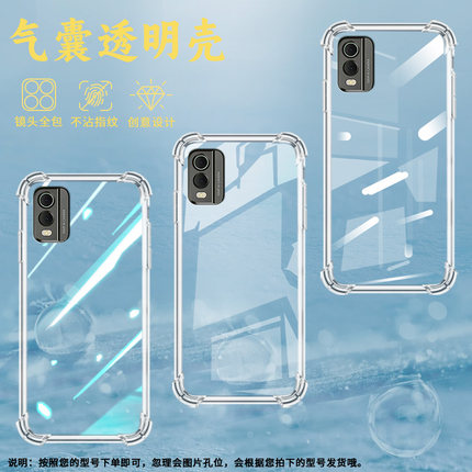 适用诺基亚C30手机气囊壳诺基亚C32四角防摔NokiaG300手机壳时尚诺基亚G400高级感TA-1357时尚保护套