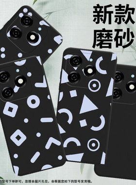 适用传音InfinixSmart8Pro手机壳8Plus磨砂壳简约几何Smart8HD全包边InfinixSmart9防摔Smart9HD保护套