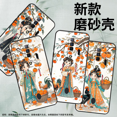 适用红魔5s手机壳NX651J超薄红魔6/9Pro柿子树下女孩！努比亚Play磨砂壳红魔9SPro硅胶NX709J防摔个性保护套