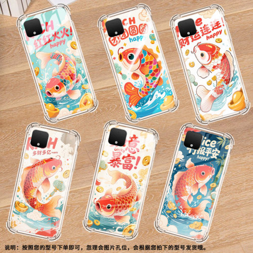 适用谷歌Pixel2XL手机壳Pixel6A如意暴富谷歌Pixel2时尚Pixel6红红火火谷歌Pixel9A气囊壳防摔保护套