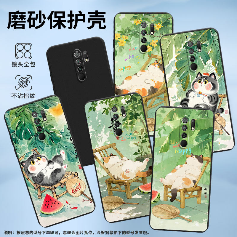 适用小米POCOM2Pro手机壳时尚磨砂壳小米PocoX4NFC竹椅上肥猫高级感XiaomiPocoM2/Reloaded全包边保护套