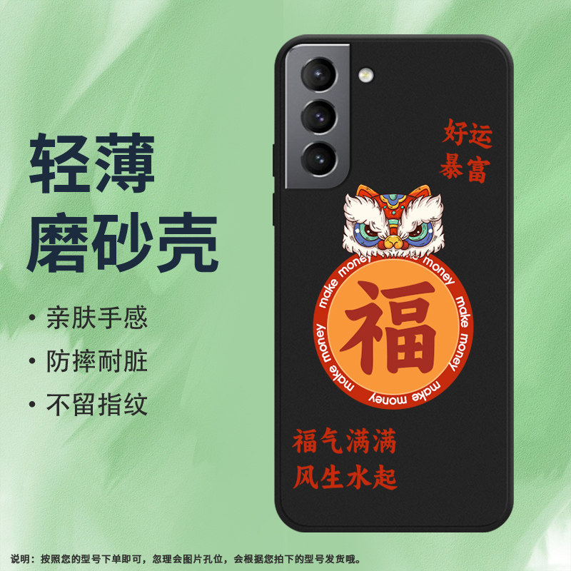 适用三星S21+手机壳S21Plus保护壳S21FE风生水起全包边S21磨砂壳SM-G996B风生水起GalaxyS21风生水起5G风生水