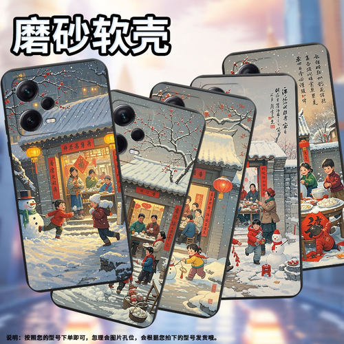 适用红米note11se手机壳note10高级感磨砂壳红米note12潮流版过年啦时尚商务note11Pro+全包边保护套