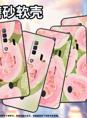 适用红魔5G手机壳NX651J超薄红魔8SPro/9Pro水果芭乐！NubiaRedMagic6Pro磨砂壳红魔7硅胶NX709J防摔软壳
