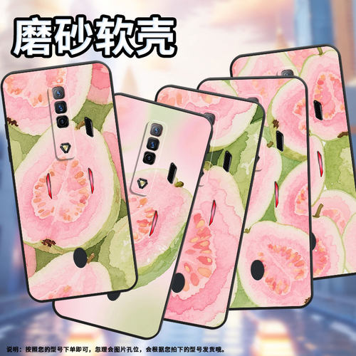 适用红魔5G手机壳NX651J超薄红魔8SPro/9Pro水果芭乐！NubiaRedMagic6Pro磨砂壳红魔7硅胶NX709J防摔软壳
