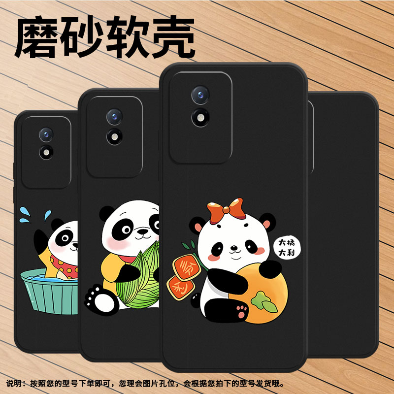 适用vivoY02A手机壳高级感商务时尚vivoY12磨砂壳国宝熊猫潮流vivoY18s全包边vivoY19sGT防摔超薄保护套