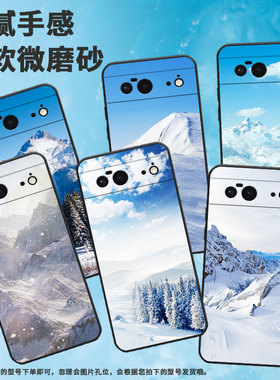 适用谷歌pixel6手机壳pixel9/pixel9pro/pixel7创意pixel8pro防摔pixel8软壳pixel7a千山一碧pixel8a时尚情侣