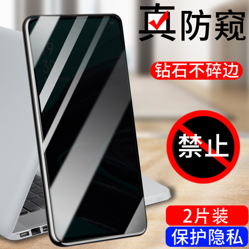 防窥十倍变焦版OPPO隐私手机贴膜