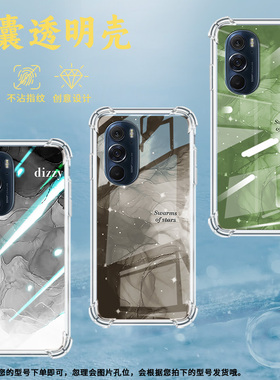 适用摩托罗拉S50手机壳Edge50neo冰透晕染蓝摩托罗拉Edge20气囊壳MotorolaEdge20Pro防摔Edge30硅胶保护套