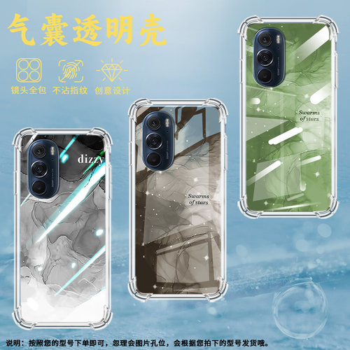 适用摩托罗拉S50手机壳Edge50neo冰透晕染蓝摩托罗拉Edge20气囊壳MotorolaEdge20Pro防摔Edge30硅胶保护套