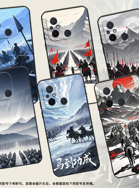 适用红米13手机壳11Prime高级感千军万马Redmi12保护套23124RN87G超薄红米13R/A1全包边23129RN51X男女款