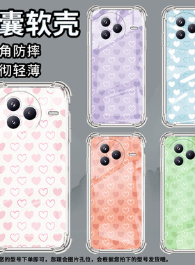 适用小米PocoF7手机壳防摔小米civi5Pro爱心潮流气囊壳男女款小米PocoC71高级感简约硅胶时尚保护套