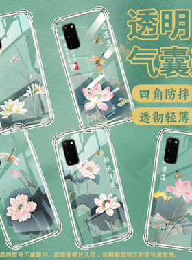 适用三星S8手机壳S20Ultra防摔三星Note10+好运莲莲GalaxyS10Plus高级SamsungNote8气囊壳硅胶全包保护套