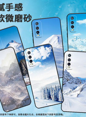 适用vivoy30标准版手机壳y30g/y33s国际版/y32高级感t1白雪皑皑y312021简约y31s标准版磨砂y30国际版银装素裹
