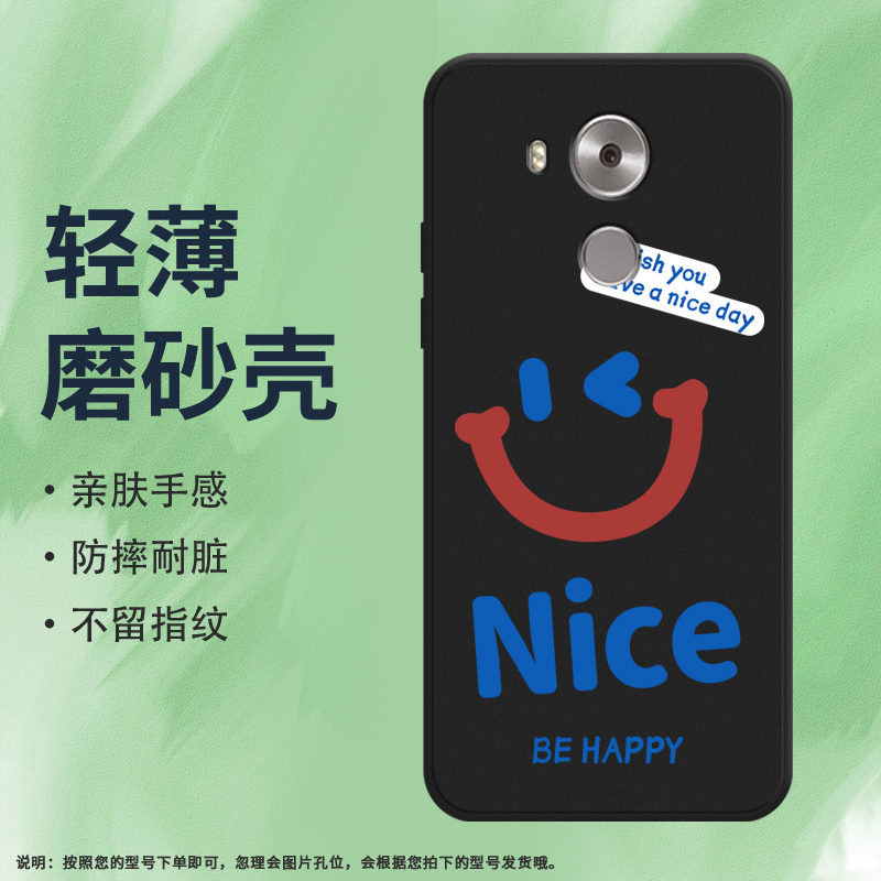 Huawei华为华为mate8硅胶ins风商