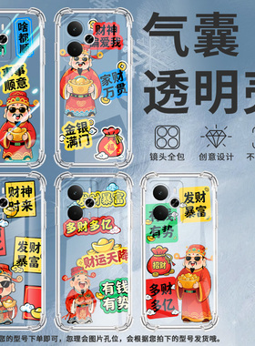 适用realme14pro+气囊壳realme14pro中国风真我14prolite手机壳realme14国外版四角防摔有钱有势保护套
