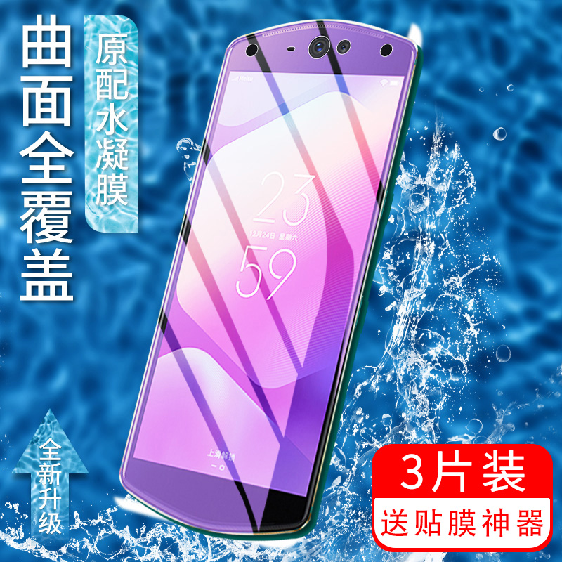 美图无白边全身热弯钢化贴膜原厂