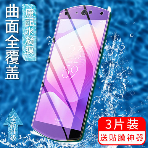美图无白边全身热弯钢化贴膜原厂