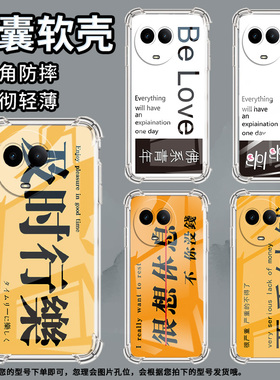 适用OPPOReno11F手机壳OPPOReno12F防摔OPPOReno12FS及时行乐OPPOReno13气囊壳OPPOReno13F男女款保护套