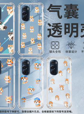 适用MotoEdge轻奢版气囊壳EdgePlus2022手机壳Q版小狗MotorolaEdge+5GUW四角防摔摩托罗拉EdgeX保护套
