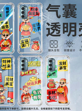 适用motogstylus2022气囊手机壳摩托罗拉gstylus2021手机壳财运天降motorolagstylus2020四角防摔保护套