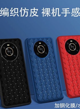 适用荣耀X40GT5G手机壳荣耀X95G国外编织纹荣耀magic4lite5G国外保护套荣耀X94G国外（后摄像头圆）皮质革