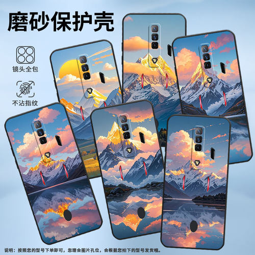 适用红魔5s手机壳NX651J超薄红魔6/9Pro日照雪山！NubiaRedMagic8Pro磨砂壳红魔6SPro硅胶NX709J保护套