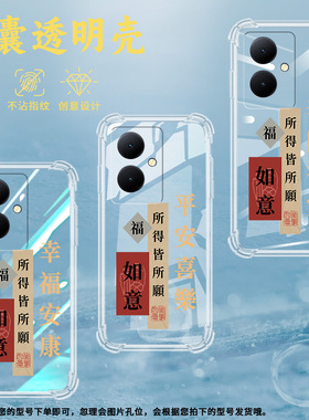 适用vivoY78国外版气囊壳Y78+全包边V2271A手机壳Y100保护壳小众发财暴富情侣款GETRICH平安硅胶
