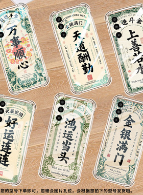 适用三星M36手机壳A17高级感气囊壳鸿运当头SamsungM01Core防摔XCover7全包边GalaxyA3Core中国风保护套