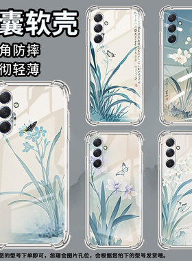适用三星M02手机壳三星M02s防摔三星M04高级感三星M10S气囊壳三星M12水墨兰花男女款硅胶全包边保护套