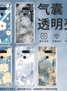 适用LGV30手机壳防摔LGV40硅胶油画白花气囊壳LGV50高级感LGG7ThinQ全包边LGG8潮流商务男女款简约保护套