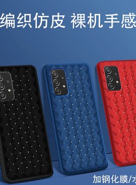 适用三星A525G/4G条纹格手机壳