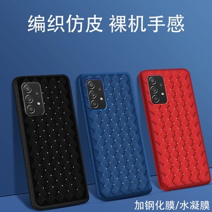 适用三星A525G 4G散热防滑防摔保护套三星S10E皮质革编织壳 4G条纹格手机壳三星A52S5G超薄编织纹三星A725G
