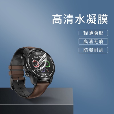 手表贴膜手表钢化膜保护膜水凝膜
