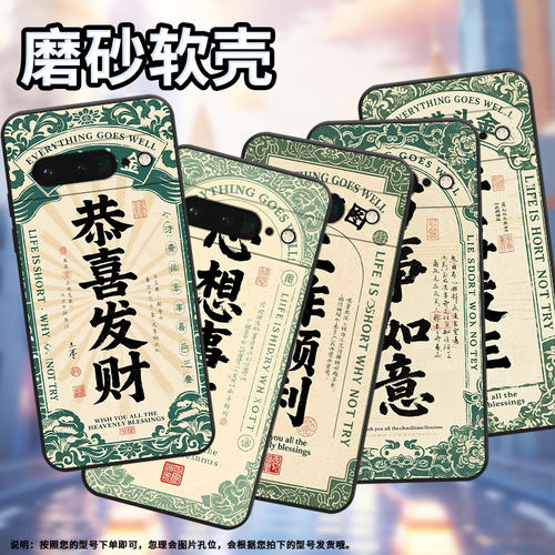 适用谷歌PixeL6Pro手机壳GLUOG不掉色GooglePixel7Pro保护套GP4BC恭喜发财PixeL6Pro高级全包简约磨砂壳