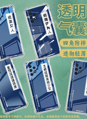 适用三星A02手机壳三星A02S高级感三星A03Core气囊壳三星A04Core恋爱宝典三星A04全包边时尚保男女款护套