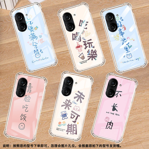 适用华硕ZenFone8手机壳ROG3防摔华硕ROG游戏手机2靠脸吃饭华硕ZenFone10气囊壳华硕Zenfone9商务保护套
