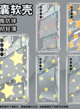 适用华为novaY60手机壳novaY61全包边华为novaY70高级感novaY70Plus气囊壳华为novaY72橙色星星保护套