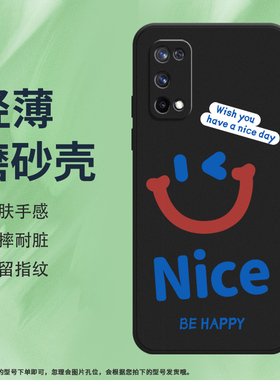 适用RealmeX7手机壳X7Pro磨砂保护套真我X7max全包边Happy大笑脸时尚防摔圆笑脸硅胶高级创意中国风耐磨软壳*