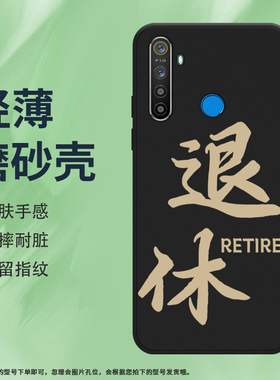 适用Realme5Pro手机壳Realme5i磨砂保护套真我6i菲律宾全包边RMX2030防摔JOY时尚退休中国风商务耐磨软壳*