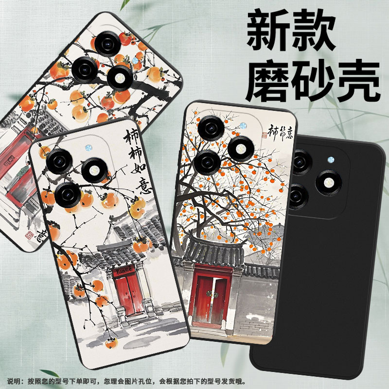 适用传音InfinixSmart8Pro手机壳8Plus磨砂壳Smart9HD全包边柿柿如意InfinixHot50i防摔Smart8HD保护套