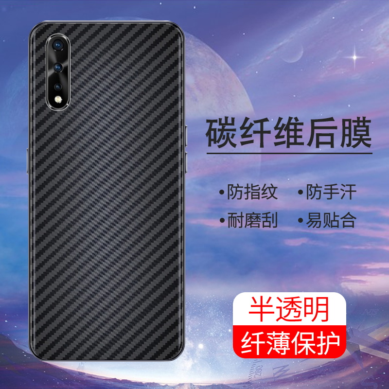 手机保护后膜纤维后膜散热防滑膜